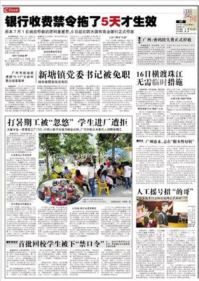 比亞迪已向警方報(bào)案來(lái)深學(xué)生部分已返回