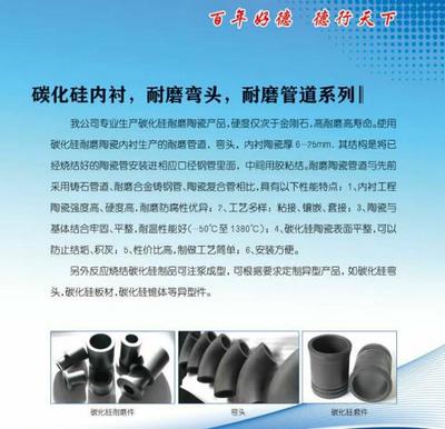 濰坊百德機(jī)械 專業(yè)碳化硅陶瓷噴嘴制造商，提供優(yōu)質(zhì)產(chǎn)品與樣板圖